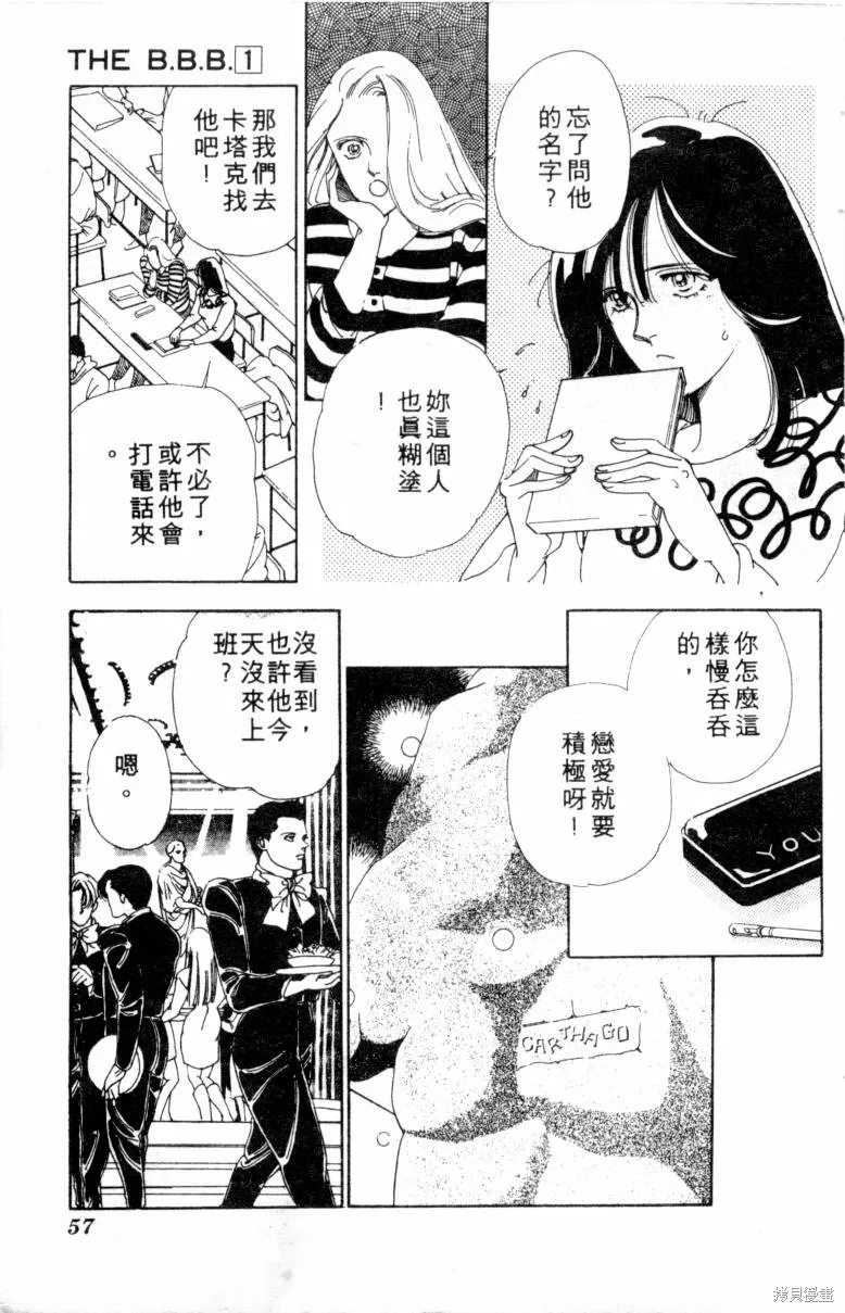  三王一後,第01卷,第58张