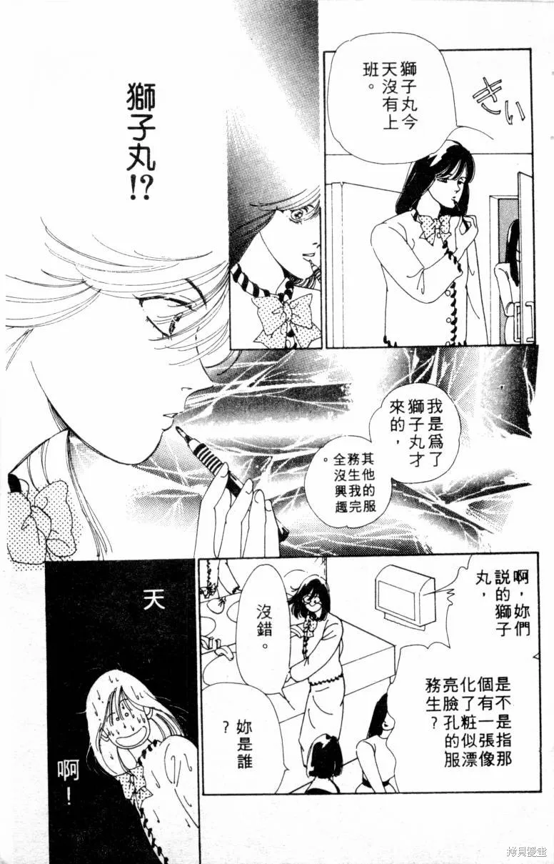  三王一後,第01卷,第60张