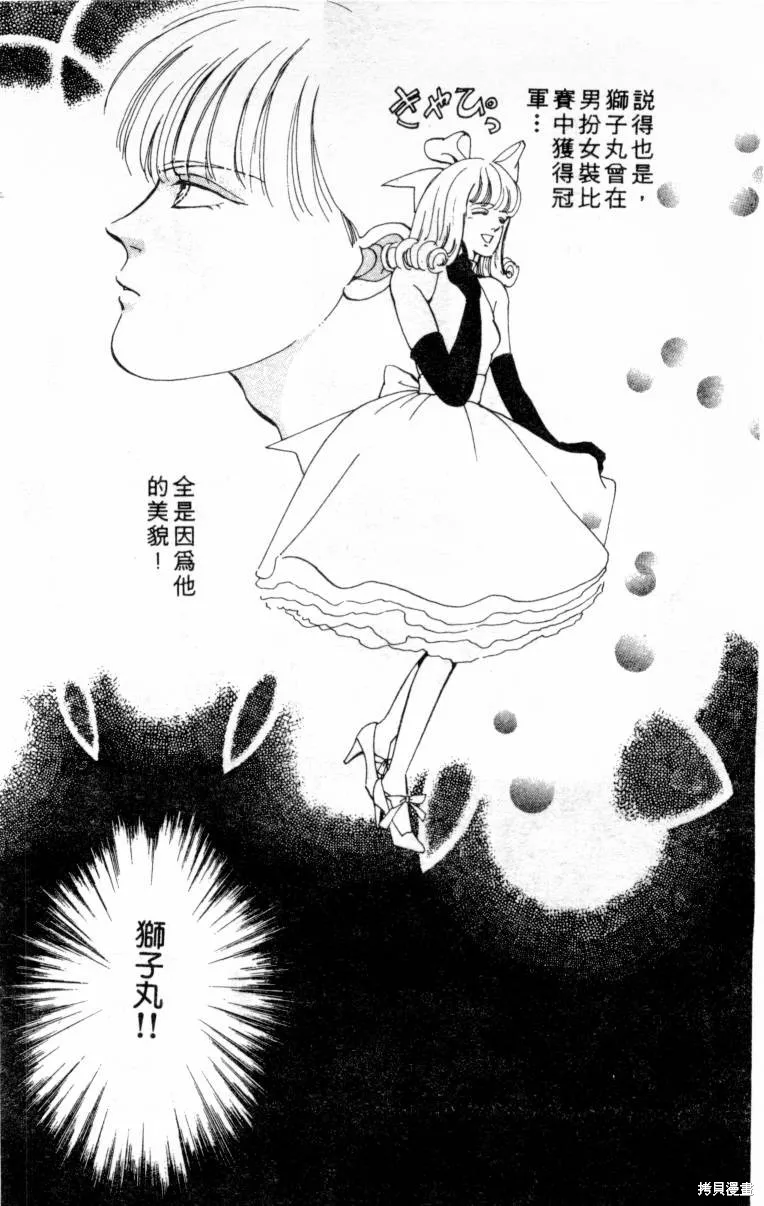  三王一後,第01卷,第61张