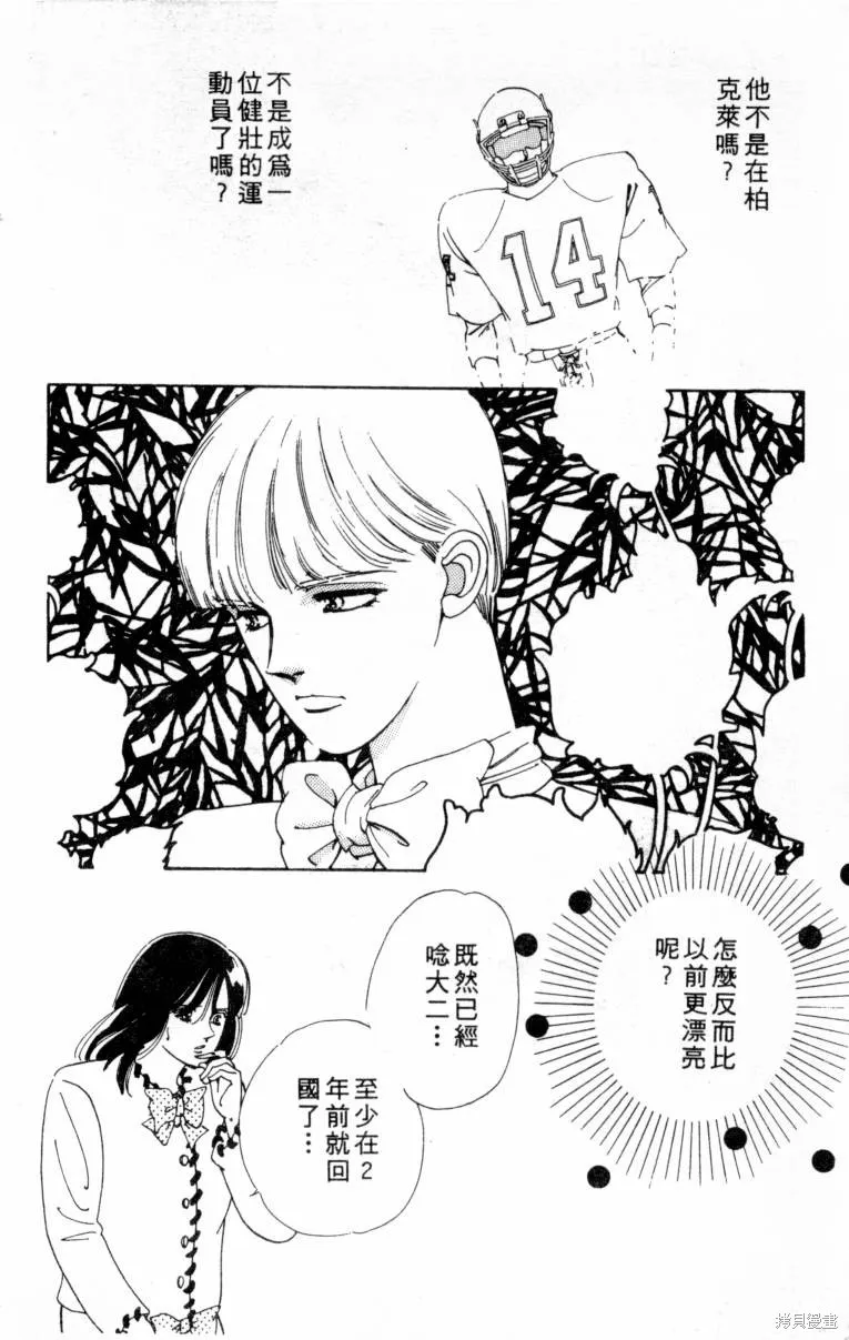  三王一後,第01卷,第63张
