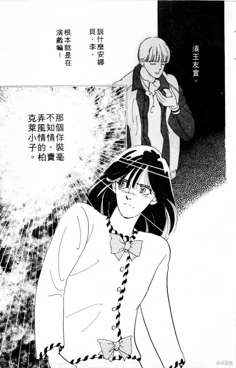  三王一後,第01卷,第64张
