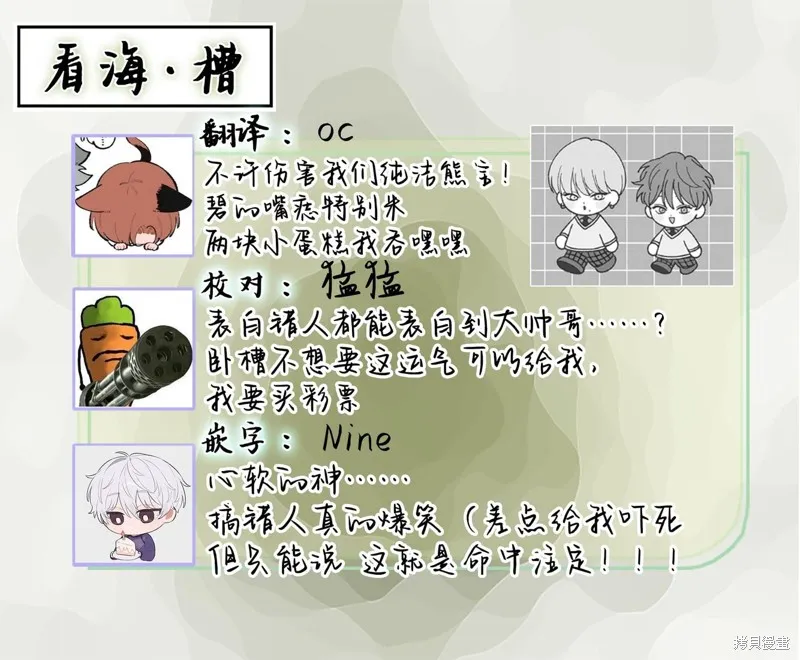 齟齬之吻,第01話,第47张