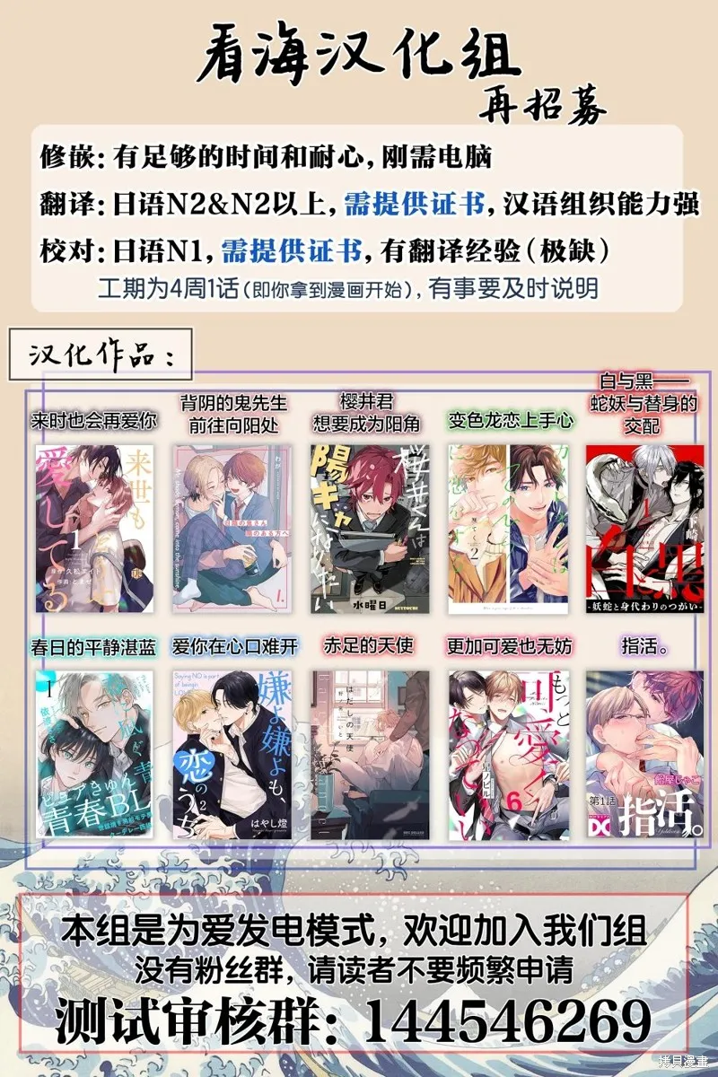 齟齬之吻,第01話,第48张