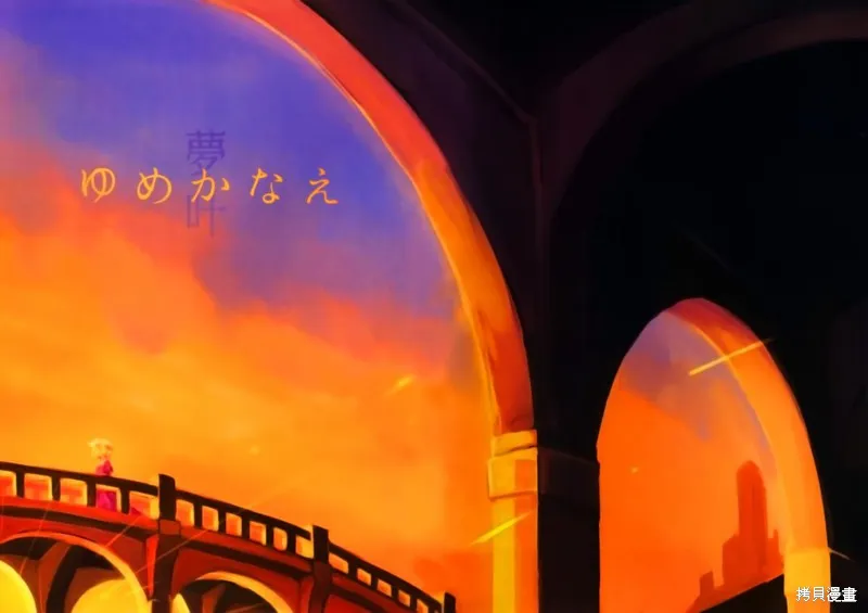 君違夢葉,梦叶,第1张