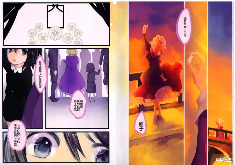 君違夢葉,梦叶,第2张