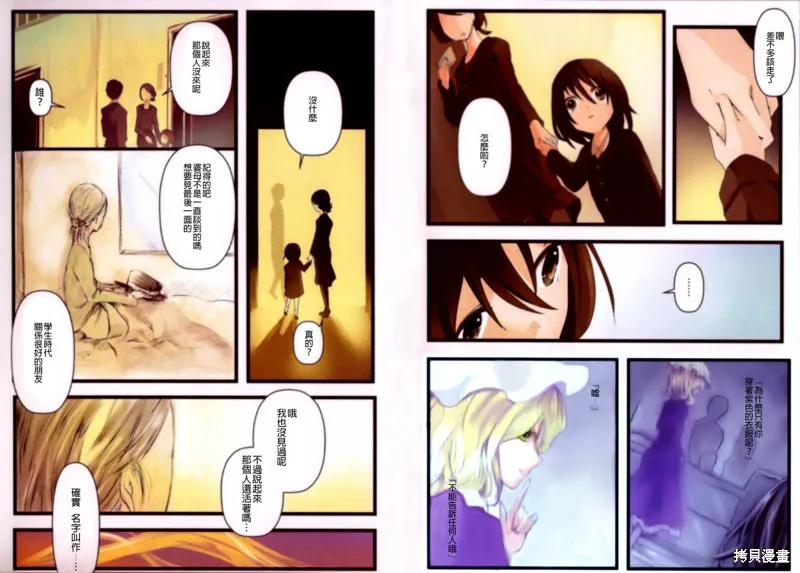君違夢葉,梦叶,第4张