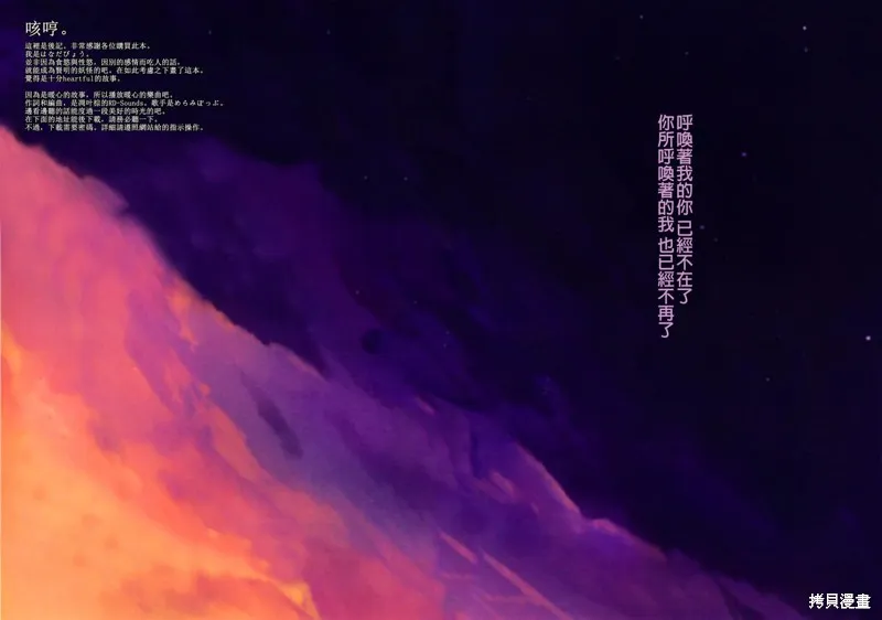 君違夢葉,梦叶,第6张
