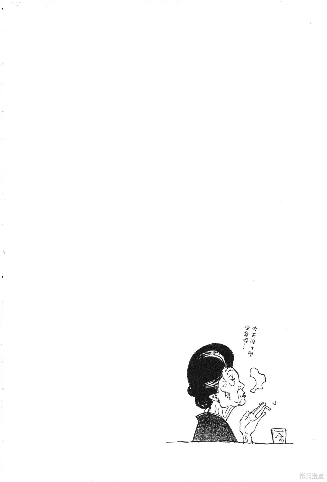 大川端偵探社,第02卷,第111张