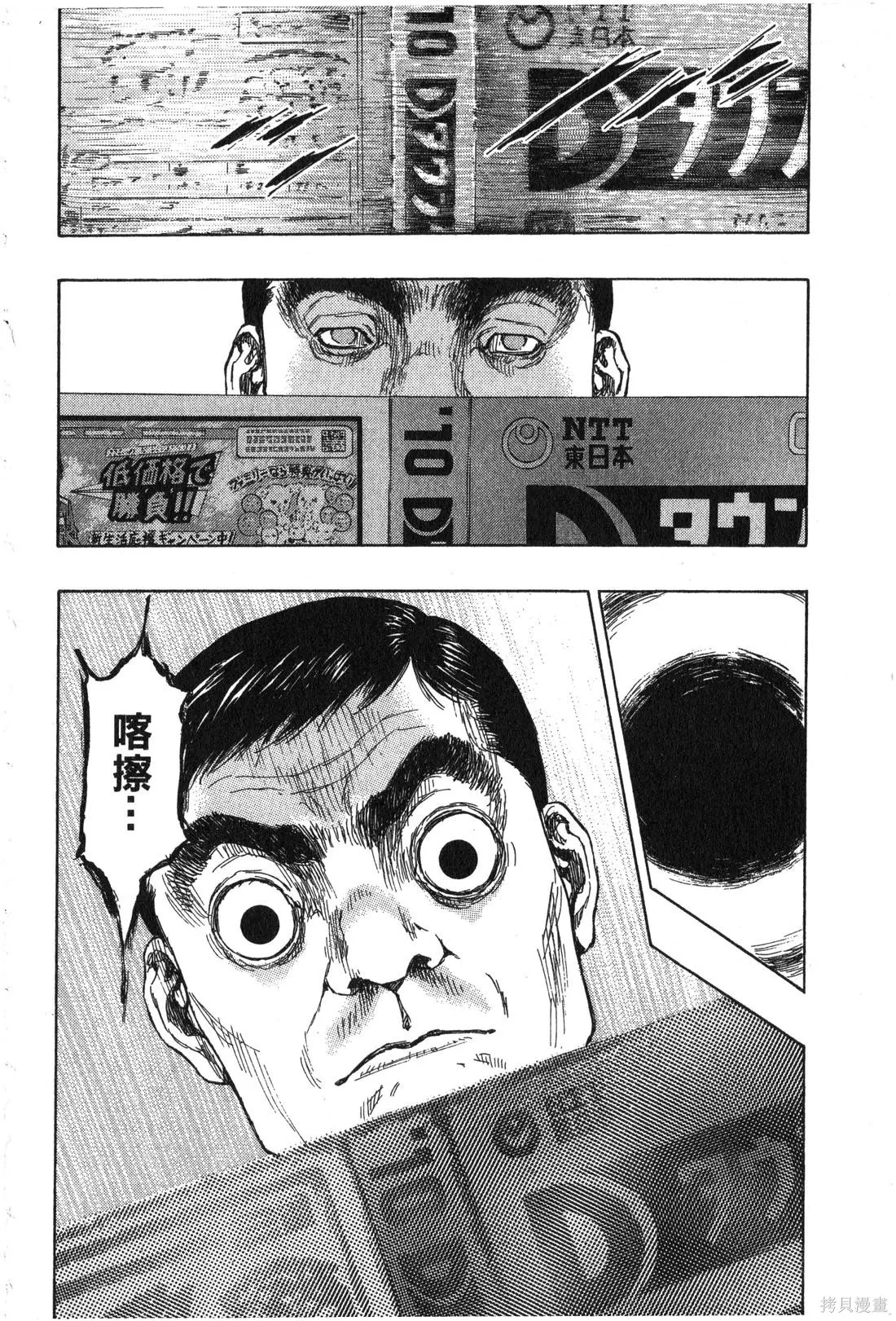 大川端偵探社,第02卷,第127张