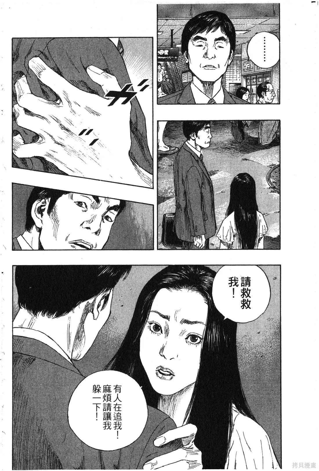 大川端偵探社,第02卷,第135张