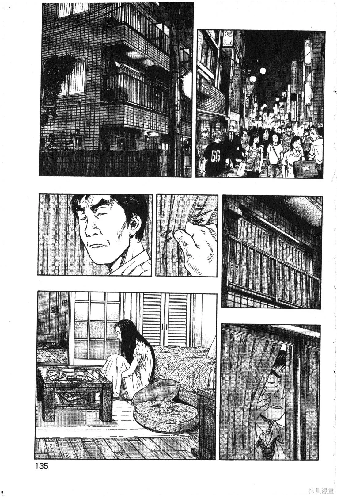 大川端偵探社,第02卷,第136张