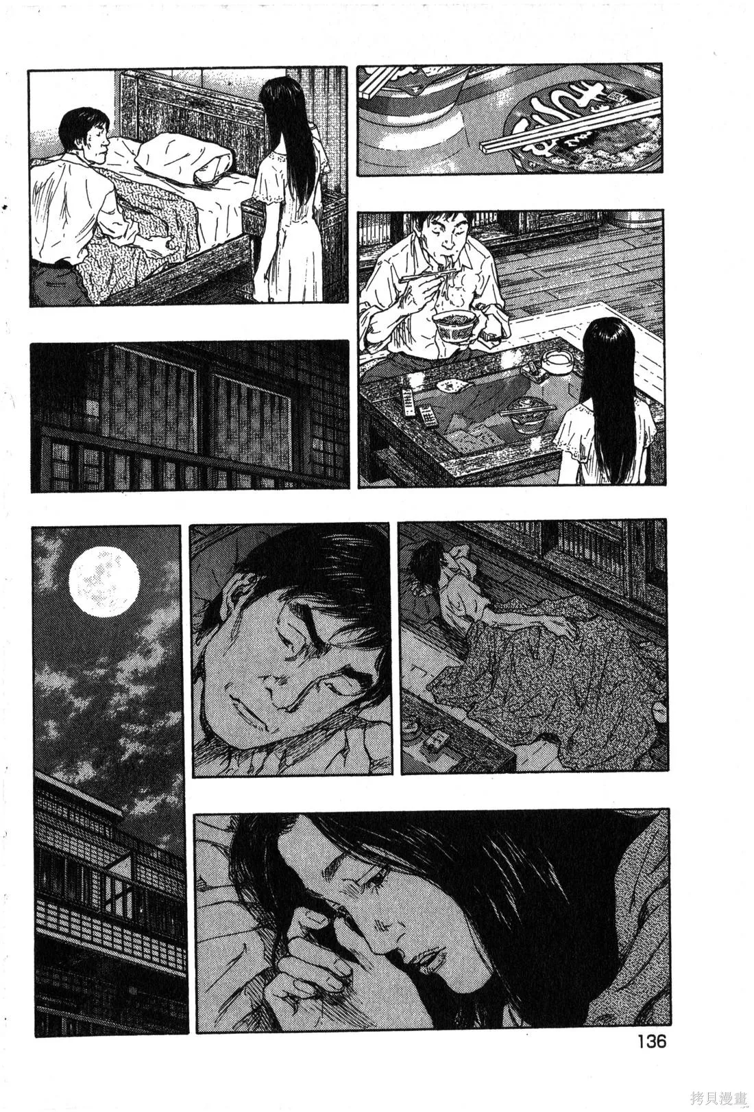 大川端偵探社,第02卷,第137张