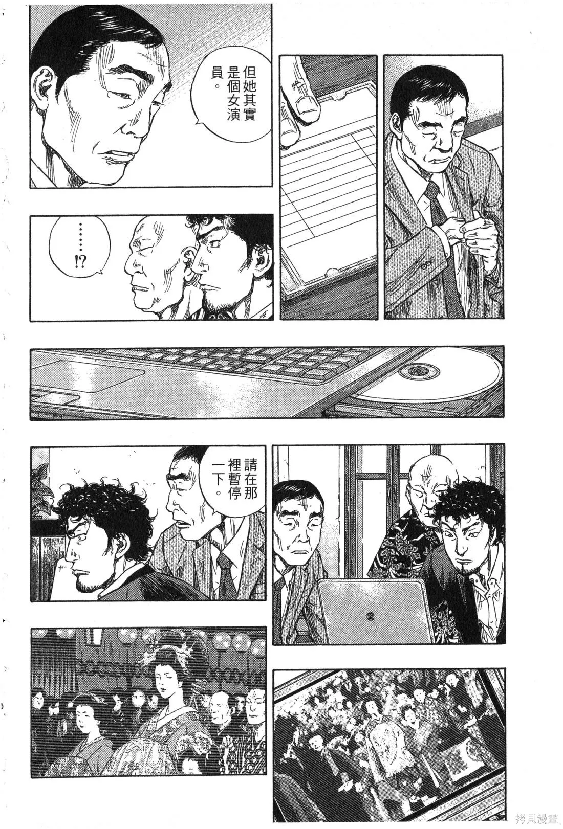 大川端偵探社,第02卷,第143张