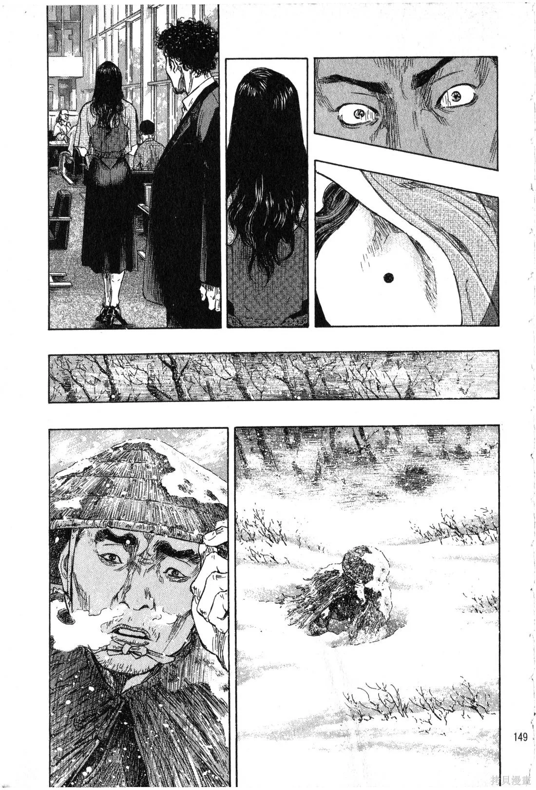 大川端偵探社,第02卷,第150张