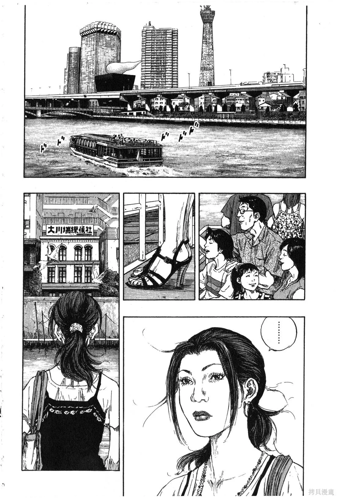大川端偵探社,第02卷,第155张