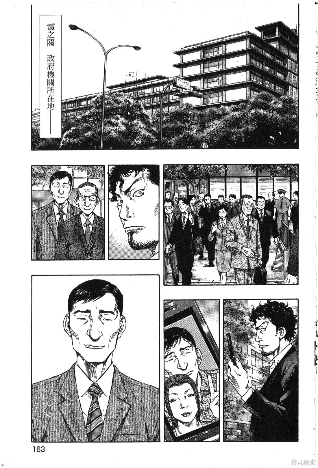 大川端偵探社,第02卷,第164张