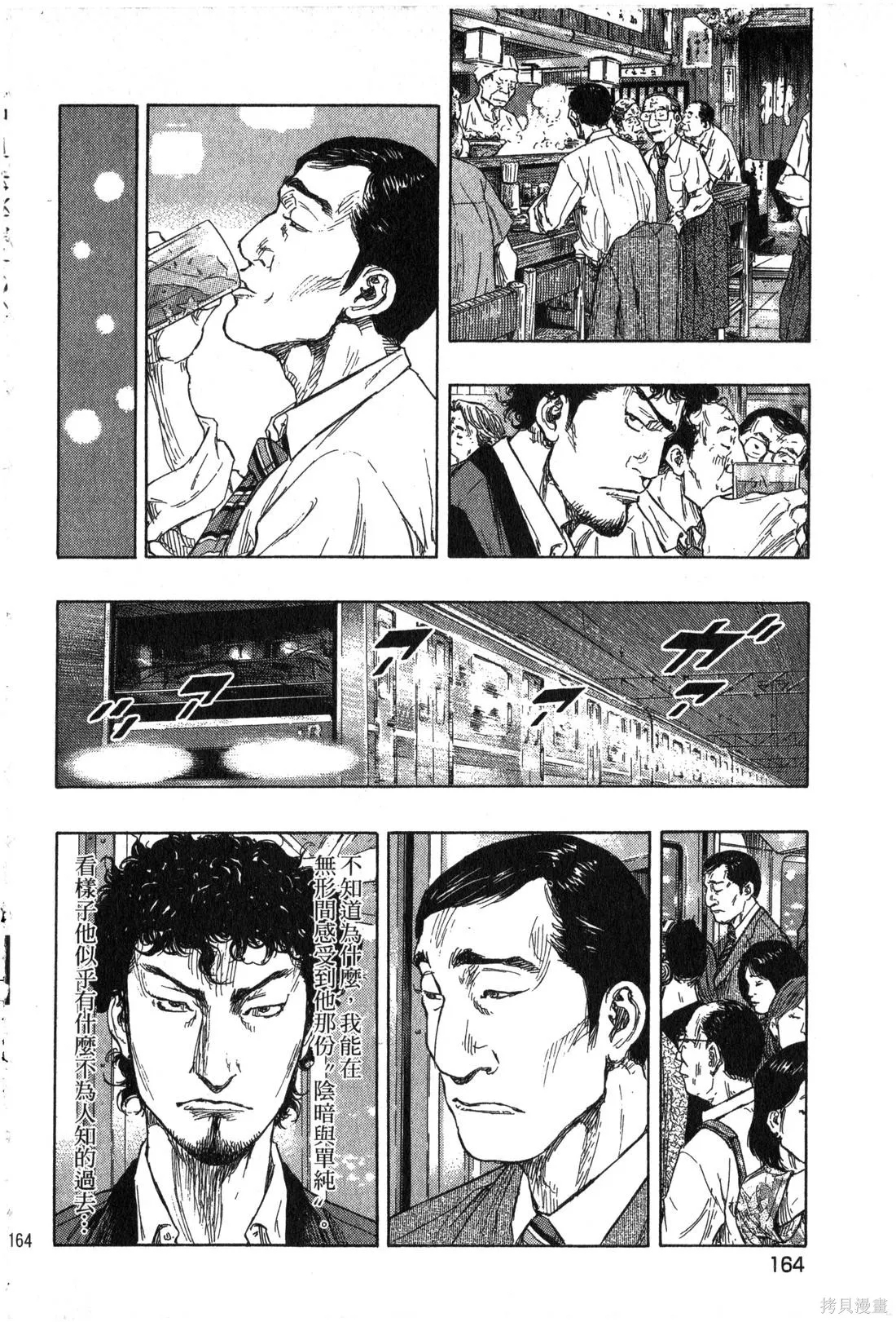 大川端偵探社,第02卷,第165张