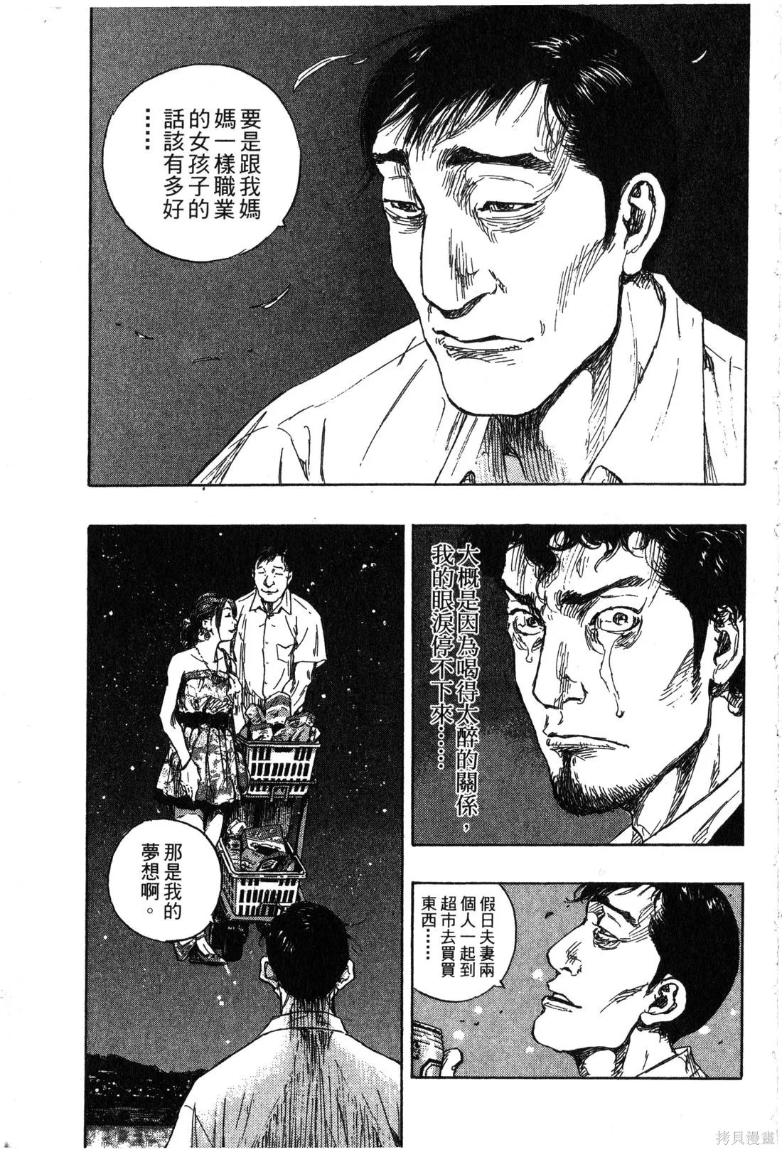 大川端偵探社,第02卷,第172张