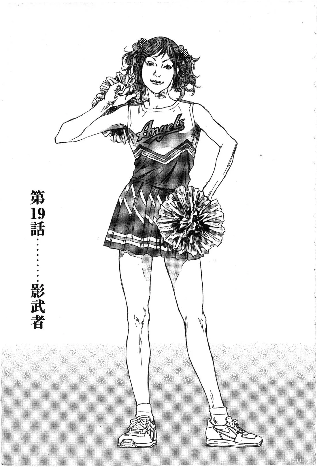 大川端偵探社,第02卷,第176张