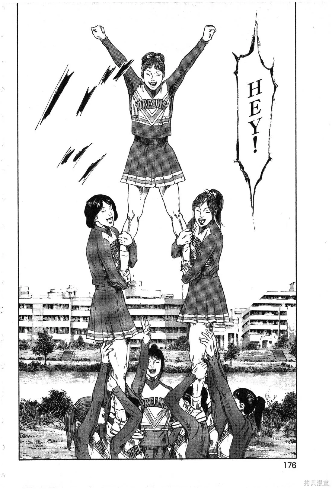大川端偵探社,第02卷,第177张