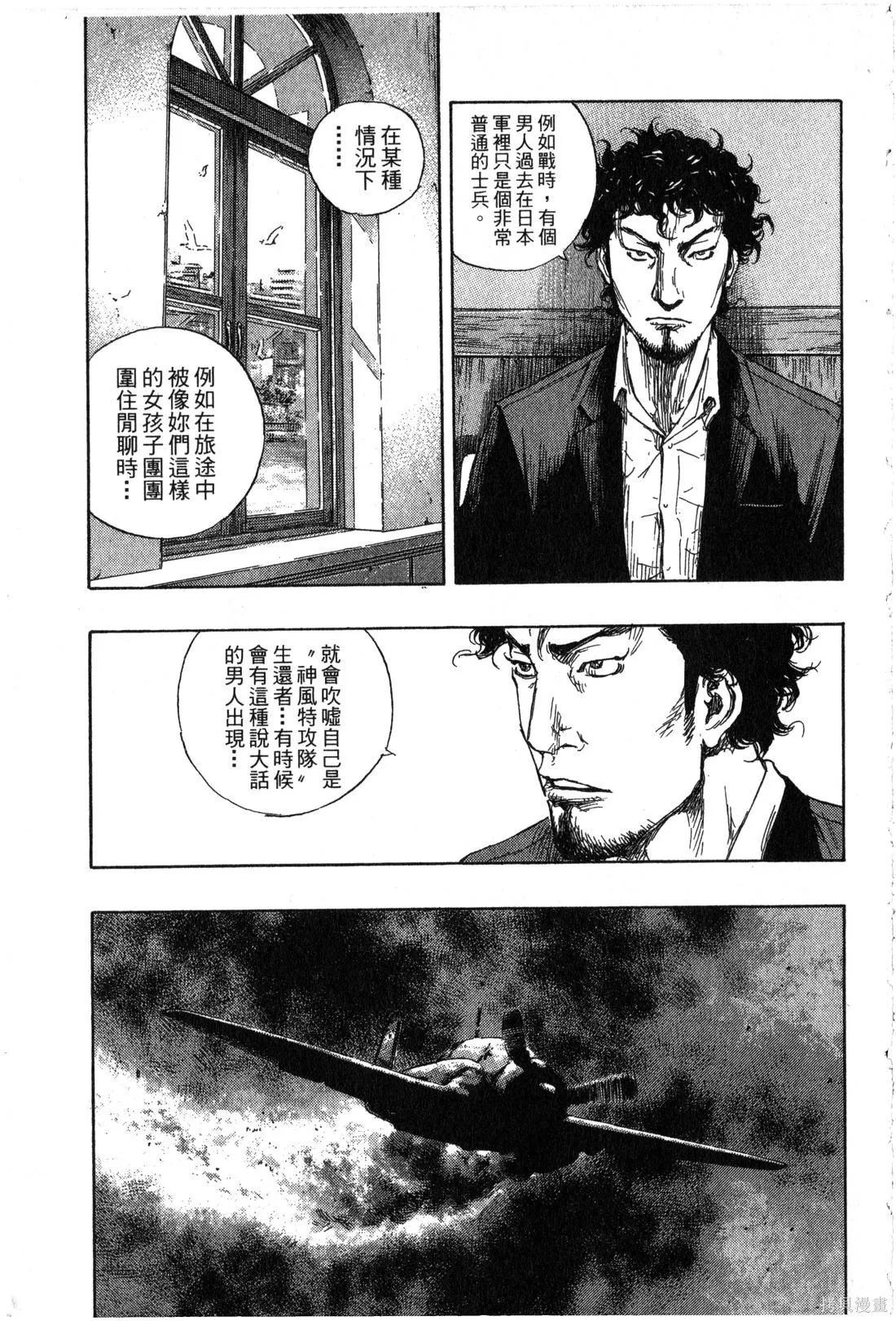 大川端偵探社,第02卷,第186张