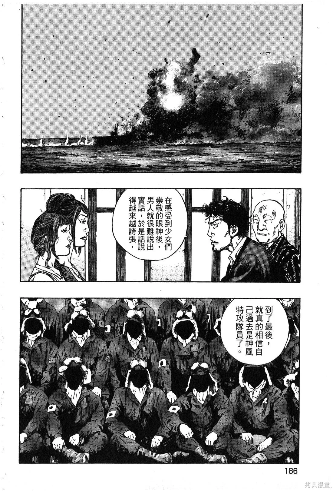大川端偵探社,第02卷,第187张