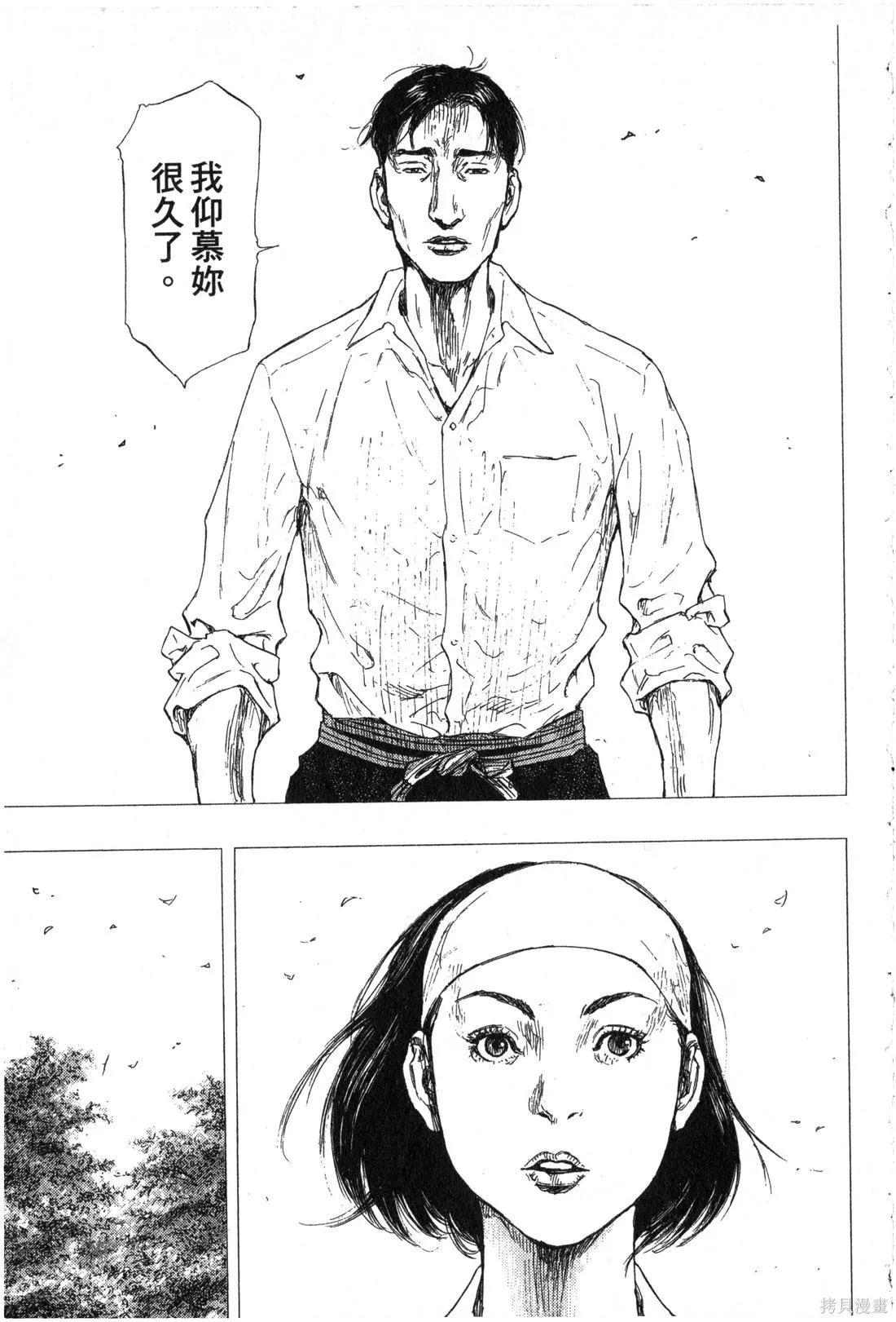 大川端偵探社,第02卷,第26张