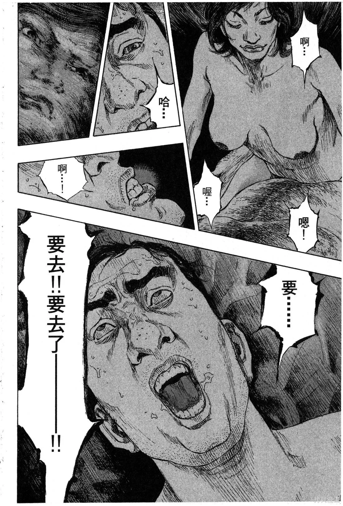 大川端偵探社,第02卷,第45张