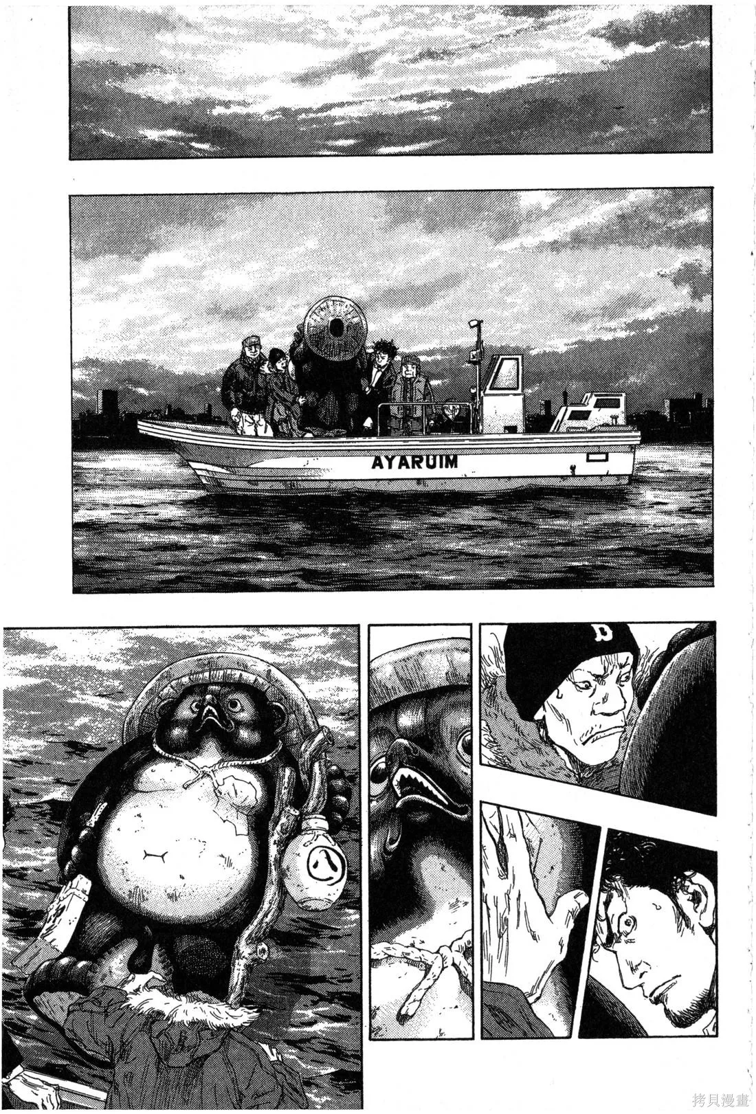 大川端偵探社,第02卷,第62张