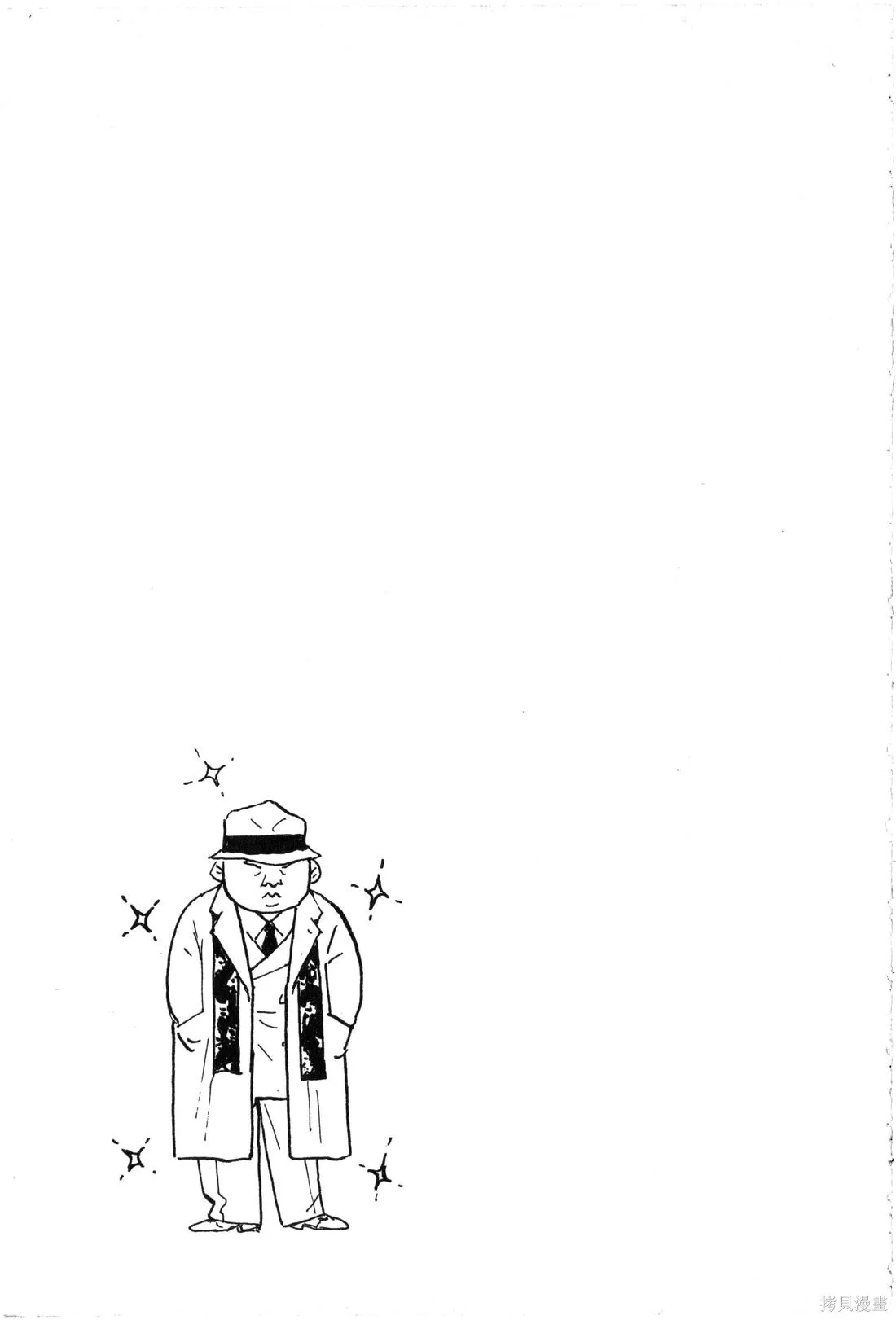大川端偵探社,第02卷,第68张