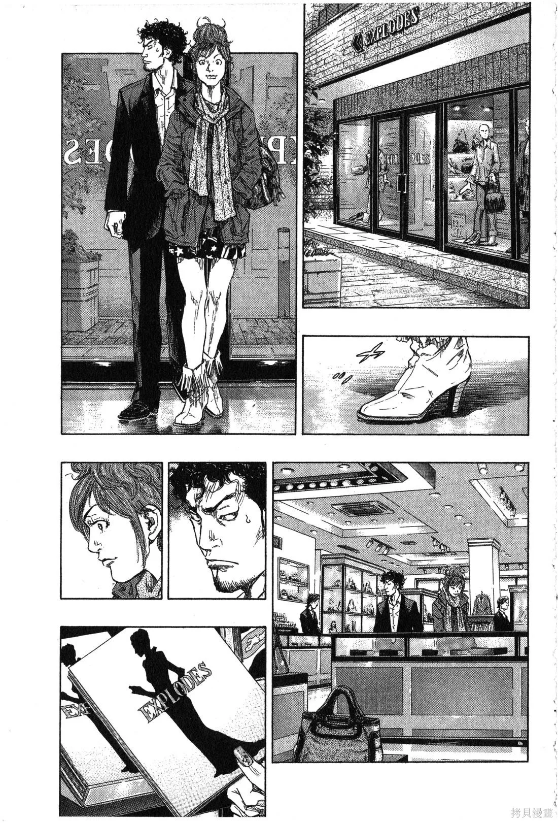 大川端偵探社,第02卷,第76张