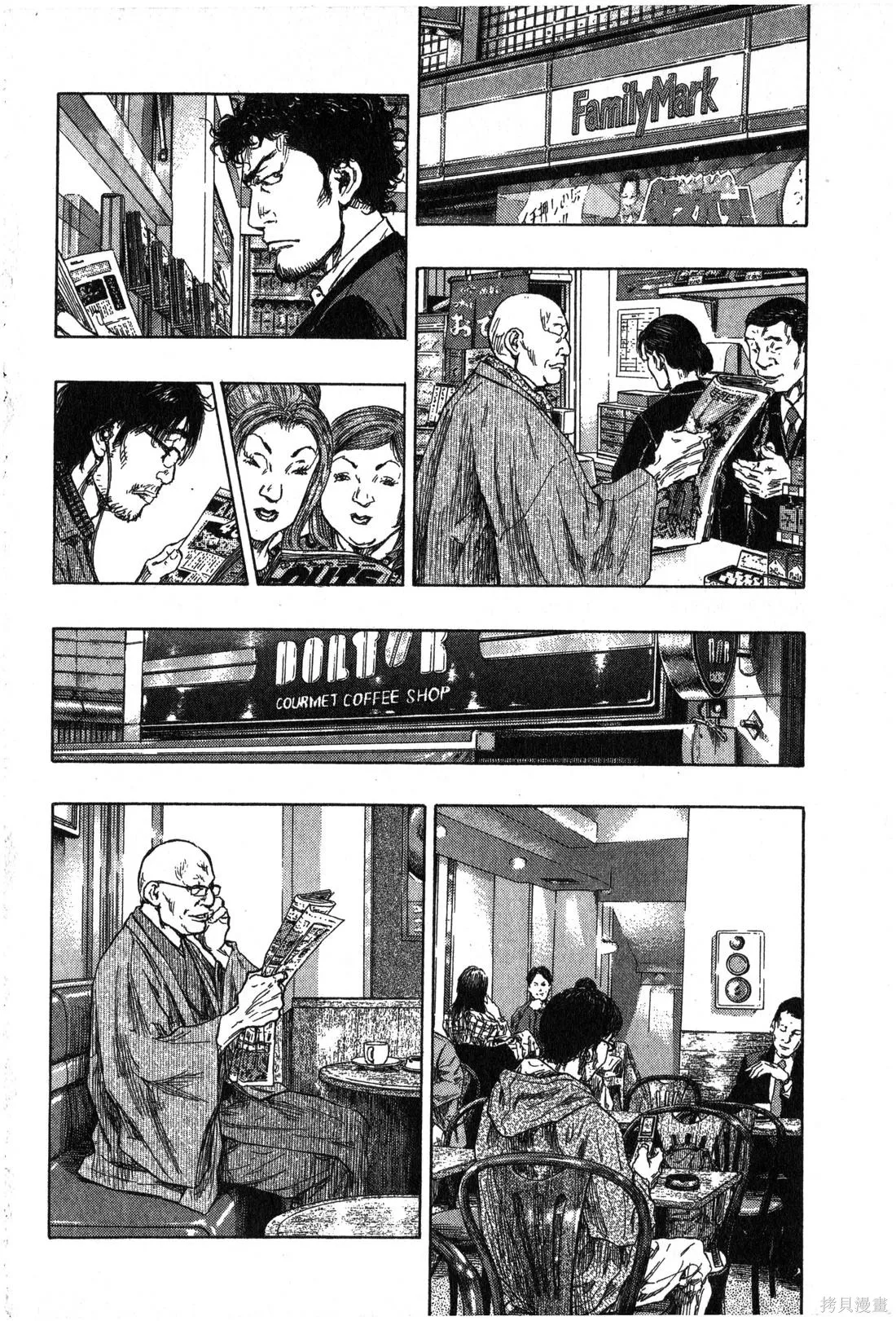 大川端偵探社,第02卷,第97张
