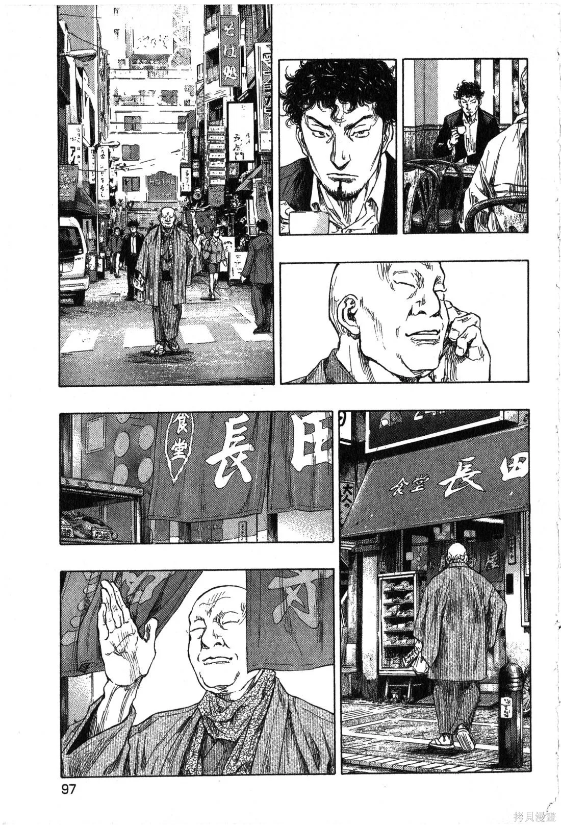 大川端偵探社,第02卷,第98张