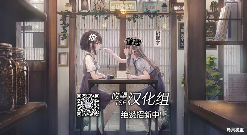 相逢转生,第14.2话,第15张