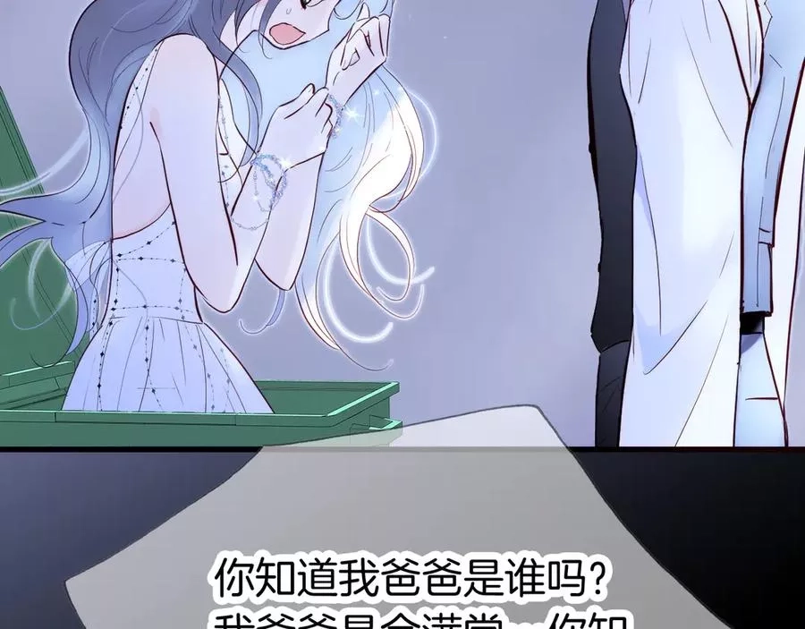 花和刺猬逃跑了,第1话 雨夜邂逅,第101张