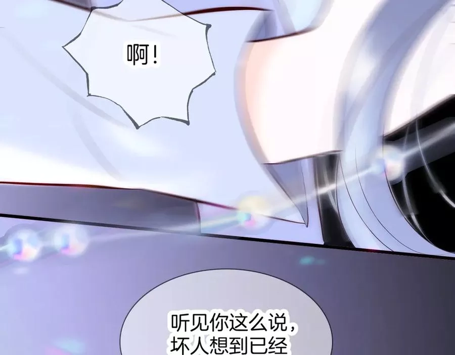 花和刺猬逃跑了,第1话 雨夜邂逅,第105张