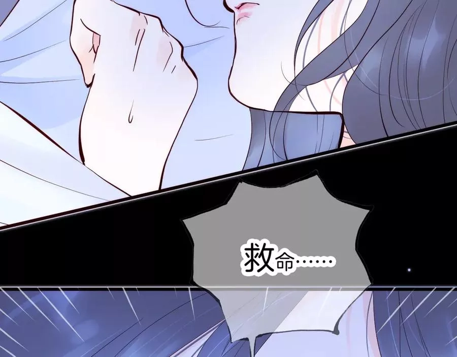 花和刺猬逃跑了,第1话 雨夜邂逅,第110张