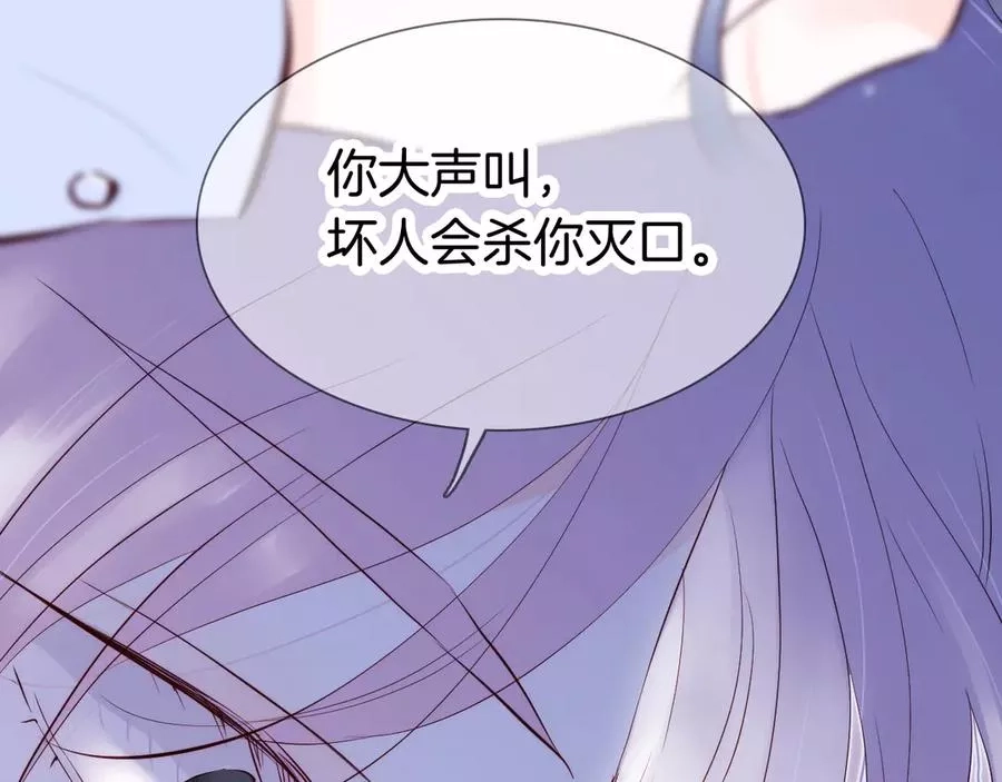 花和刺猬逃跑了,第1话 雨夜邂逅,第112张