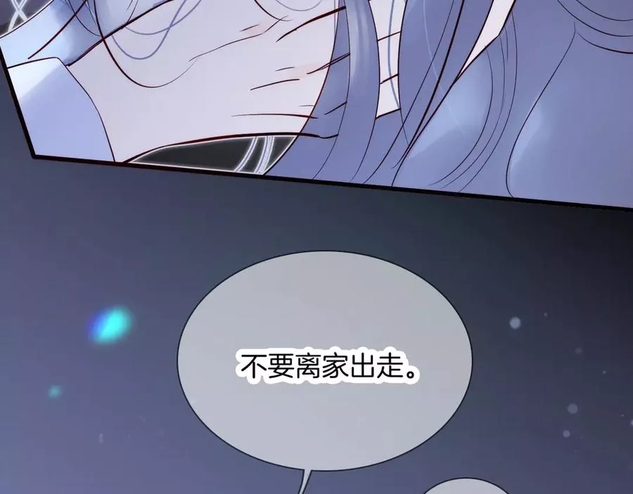 花和刺猬逃跑了,第1话 雨夜邂逅,第116张