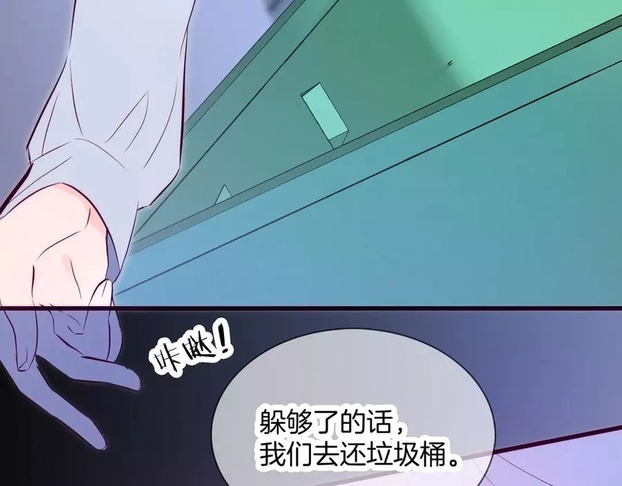 花和刺猬逃跑了,第1话 雨夜邂逅,第123张