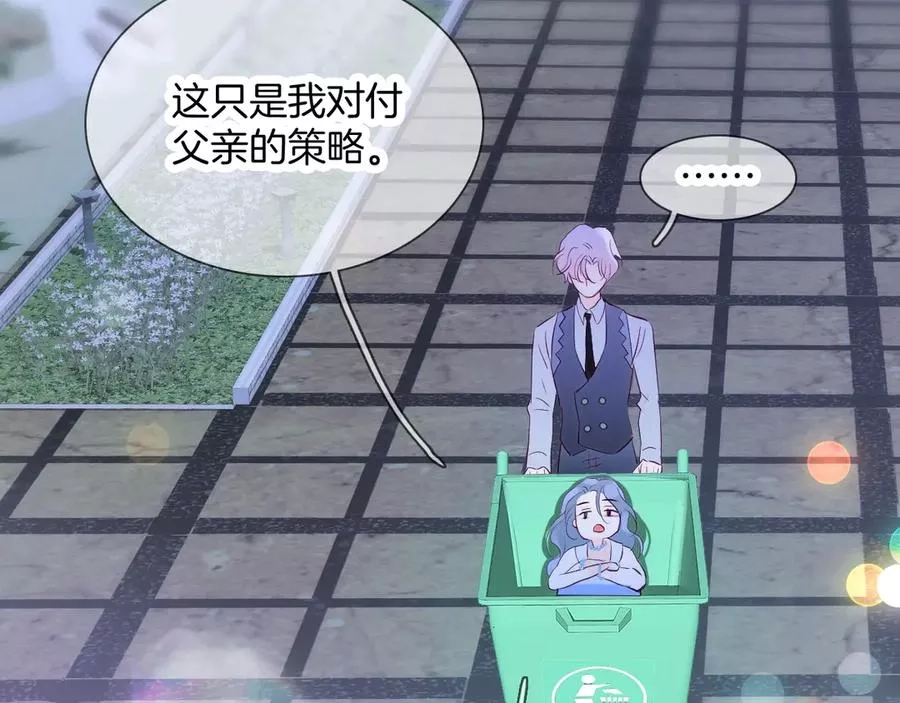 花和刺猬逃跑了,第1话 雨夜邂逅,第127张