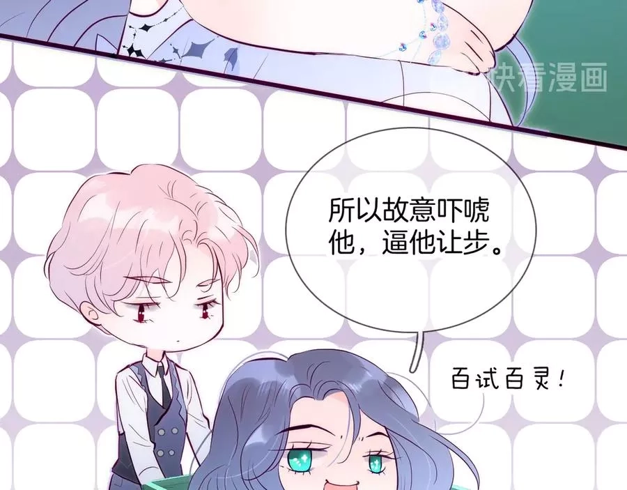花和刺猬逃跑了,第1话 雨夜邂逅,第131张