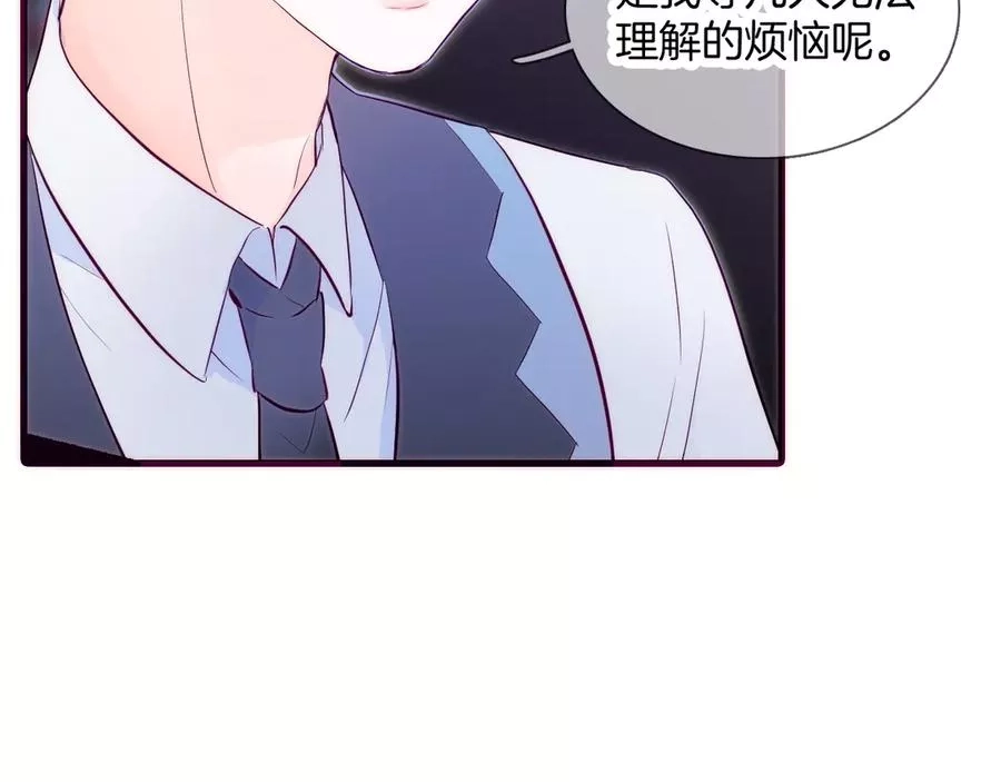 花和刺猬逃跑了,第1话 雨夜邂逅,第134张