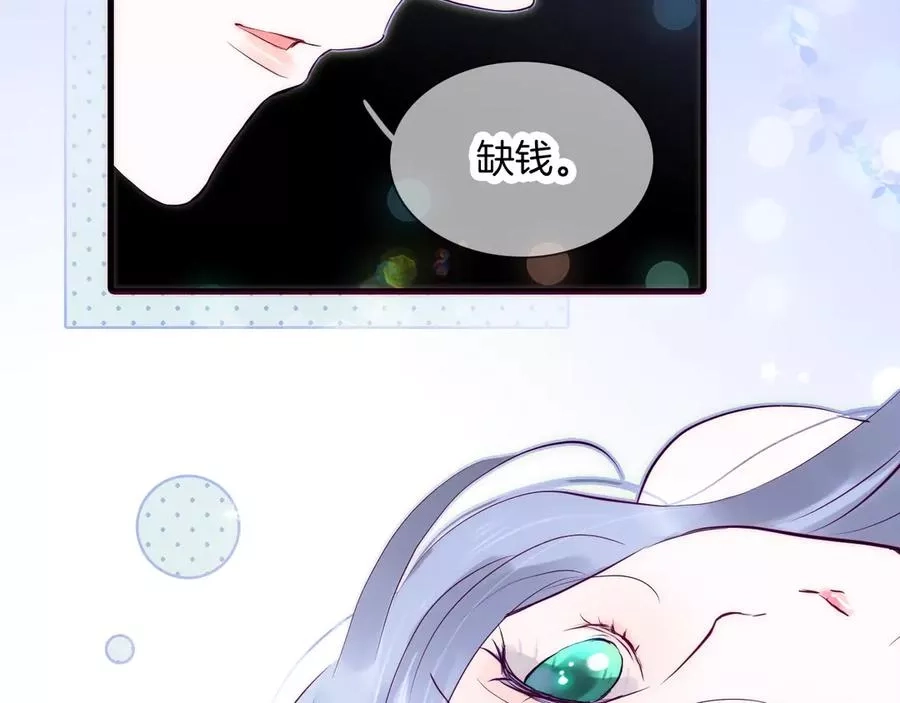 花和刺猬逃跑了,第1话 雨夜邂逅,第138张