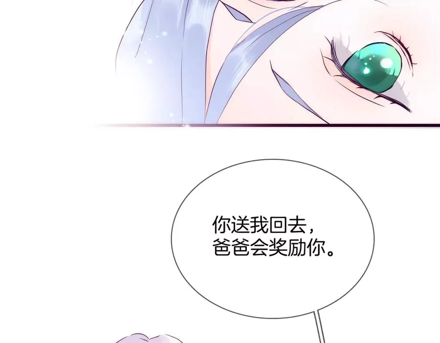 花和刺猬逃跑了,第1话 雨夜邂逅,第139张