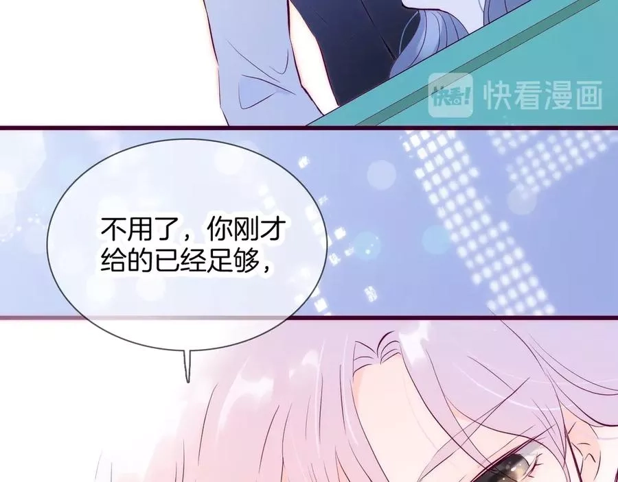 花和刺猬逃跑了,第1话 雨夜邂逅,第141张