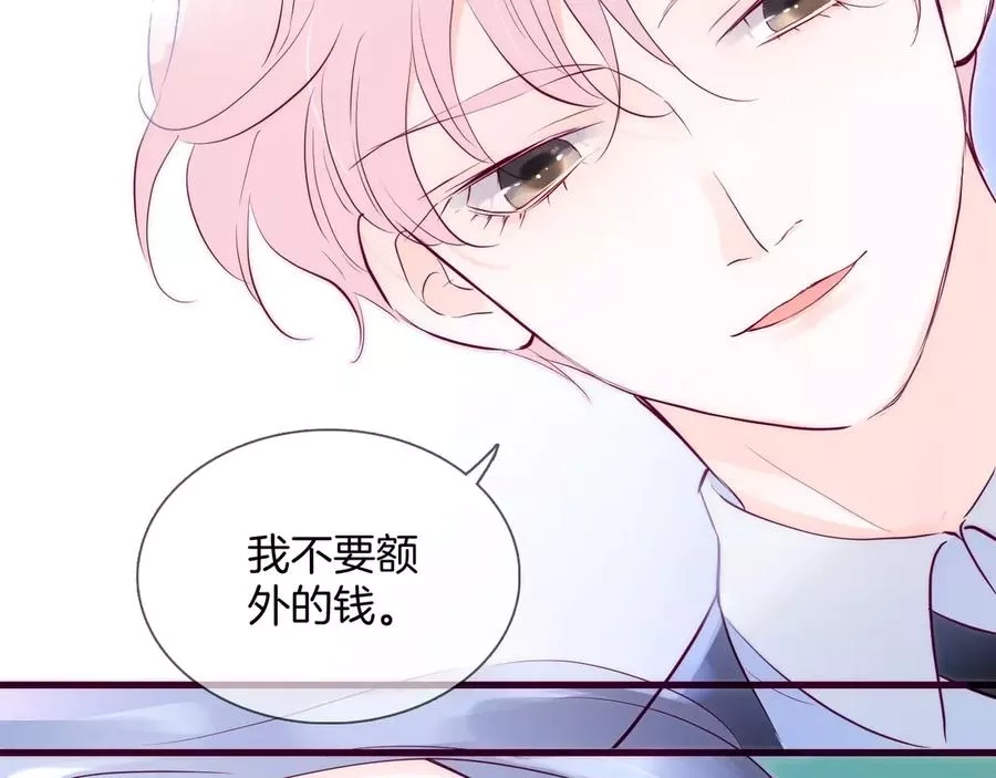 花和刺猬逃跑了,第1话 雨夜邂逅,第142张