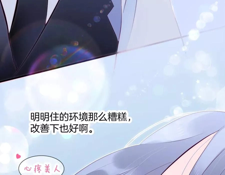 花和刺猬逃跑了,第1话 雨夜邂逅,第146张