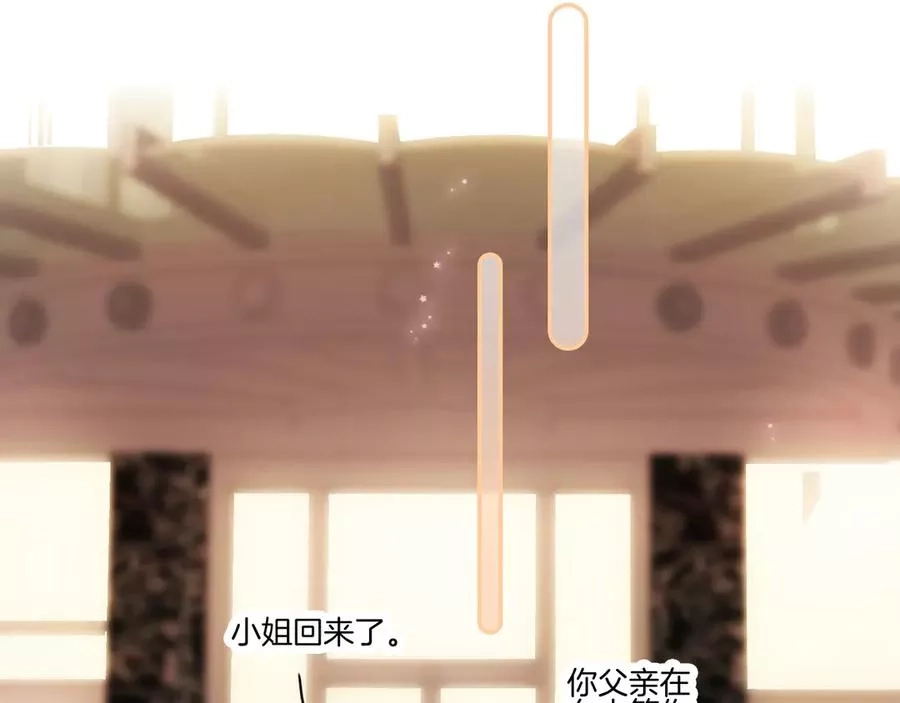花和刺猬逃跑了,第1话 雨夜邂逅,第150张