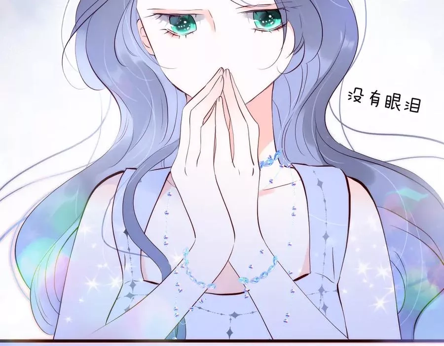 花和刺猬逃跑了,第1话 雨夜邂逅,第154张